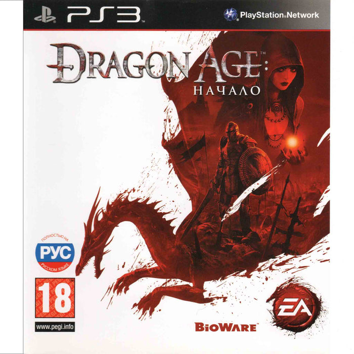 PS3: Dragon Age - Origins (Brukt) Standard RUS [A- A A-]