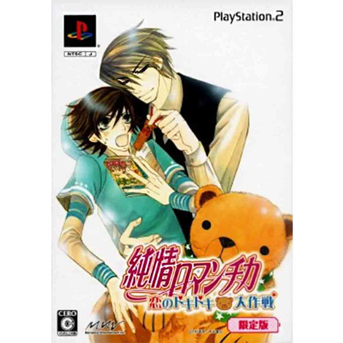 PS2: Jyunjyou Romantika – Koi No Dokidoki Daisakusen [Genteiban] [JP] (Brukt) - Gamingsjappa.no
