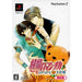 PS2: Jyunjyou Romantika – Koi No Dokidoki Daisakusen [Genteiban] [JP] (Brukt) - Gamingsjappa.no