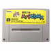 Super Famicom: Mario no Super Picross [JP] (Brukt) - Gamingsjappa.no