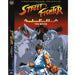 DVD: Street Fighter Alpha - The Movie (Brukt)