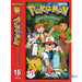 VHS: Pokémon 16 - Kampen i Ninjatempelet (Brukt) - Gamingsjappa.no